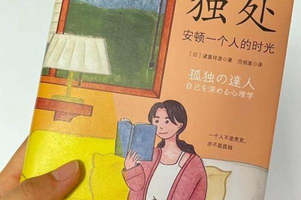 追寻内心的宁静：在喧嚣中找到自己的方式