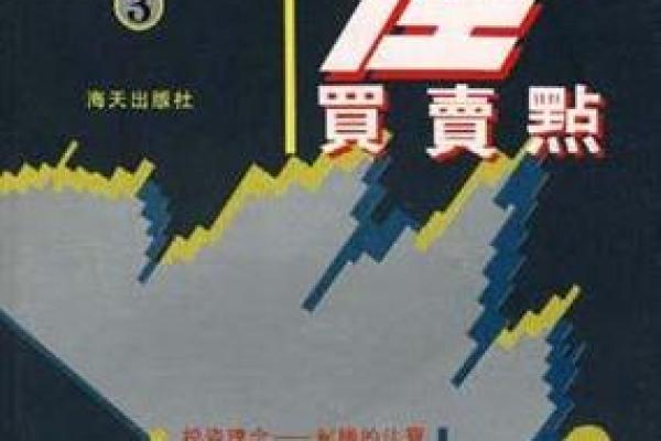 如何通过流年测命找到最佳生机与方向？
