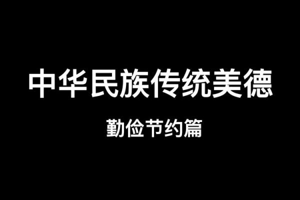 探秘吝啬者：命理中的财富与节俭之辩