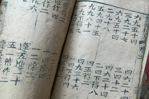命里带点红：探索命理学背后的神秘力量与生活启示