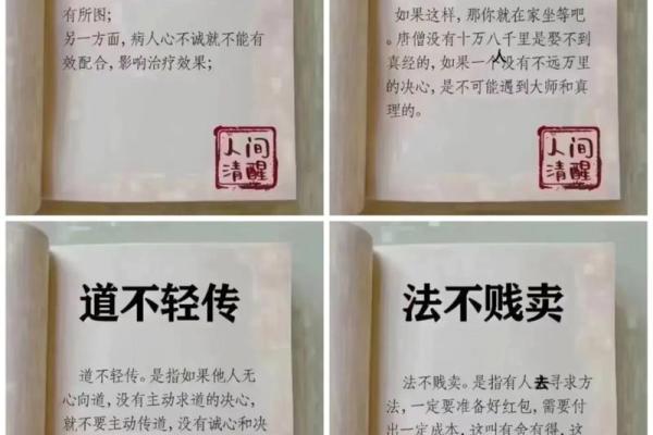 探秘命理：六命后五命的奥秘与启示