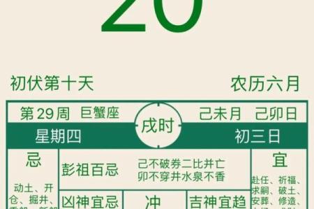 探秘命理：大吉的深意与生活指导