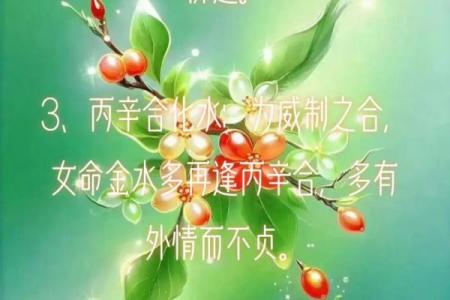 路旁土命与哪些命格相合,打造和谐美满人生