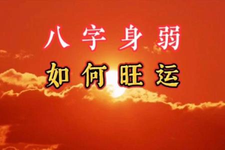 命理八字与五行缺失:如何调整运势迎好运?