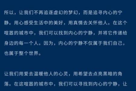 追寻内心的宁静：在喧嚣中找到自己的方式