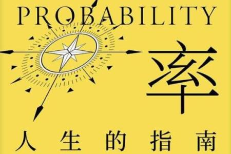 农历八月初六的命理解析:探索命运的奥秘与人生轨迹