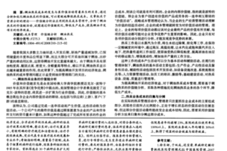 深入探讨：女命推业的奥秘与应用