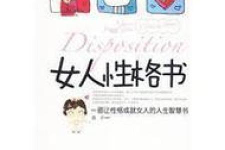 牛年五月十九出生的女性命运解析：她们的性格与人生轨迹