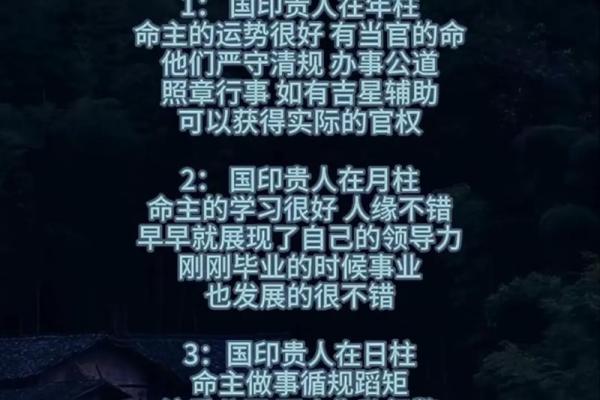 探秘男命八字中的金舆象征与命理解析