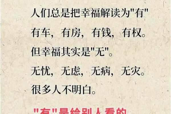 偏财与男命六亲的深刻联系：解读人生财富与人际关系的奥秘