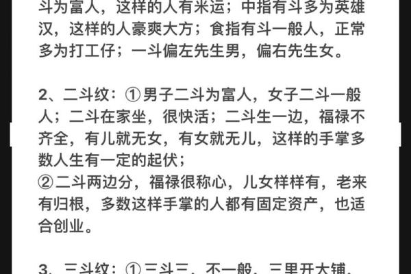 女人细长手指的命运解读：揭示隐藏的性格与运势密码