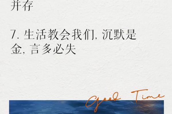 命理四字经：洞悉人生的智慧宝典