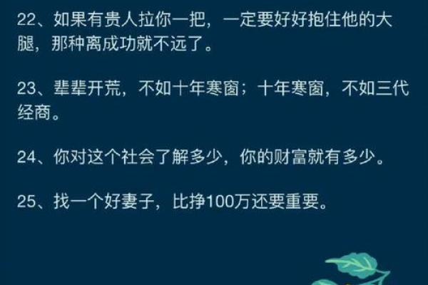 命局中的富足：何为真正的财富与满足？