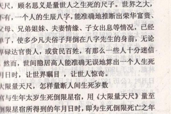 探秘克父母的命运：如何影响我们的生活与选择