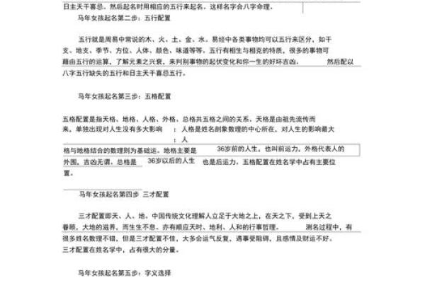 马年牛进食的命理解析：探秘两者的奇妙关联与人生启示