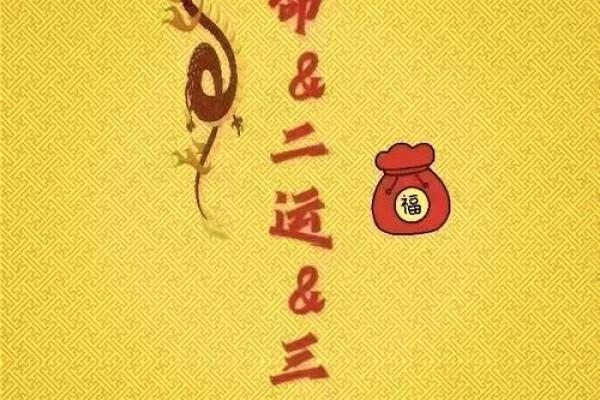 探索命局中的中神化神：智慧与命运的交融之道