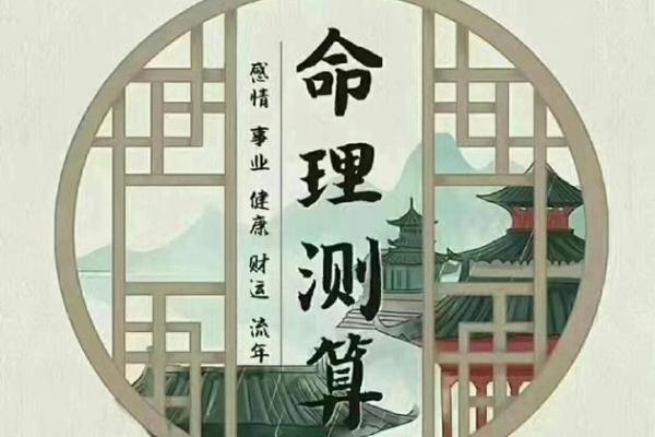 偏财妻星入命，解读命理中的财富与缘分