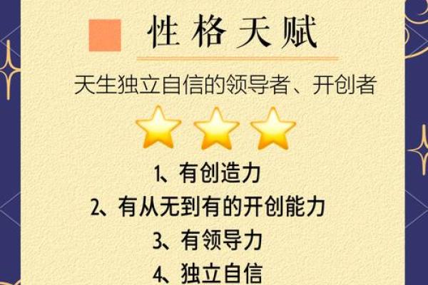 命里火旺的人应具备的特质与气质解析