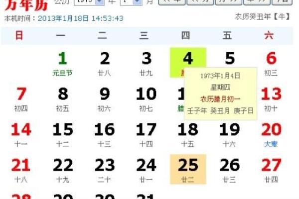 农历3月12日出生的人命运解读：了解你的个性与未来