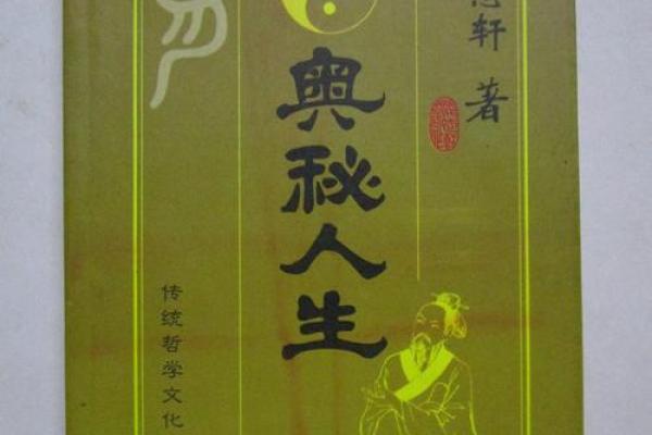 六十年轮回：解读30命27岁的命理奥秘与人生哲学