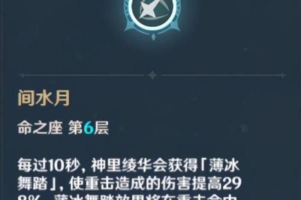 探索雷神六命的神秘力量与实际应用