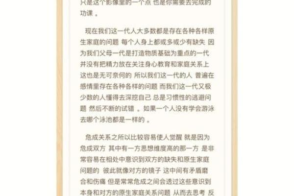 命理揭秘：多三分的意义与生活中的应用