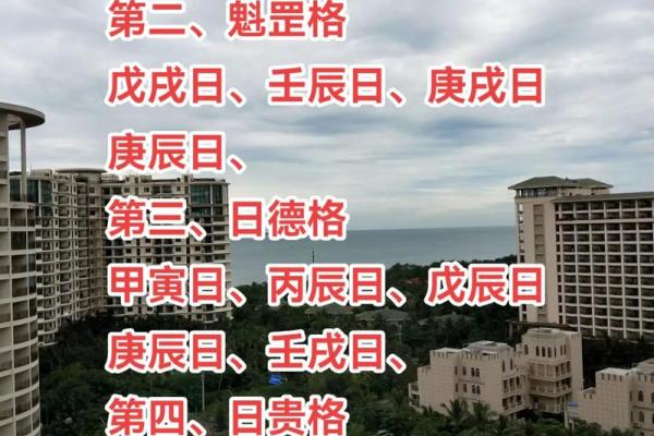 男命魁罡在日柱：揭示命理中的神秘力量与人生影响