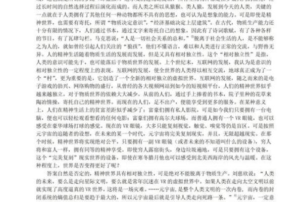 命贵气，如何解读这一哲学视角？