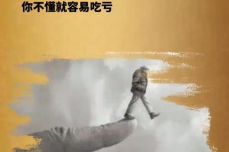 偏官在男命中象征什么？解析命理奥秘与人际关系！
