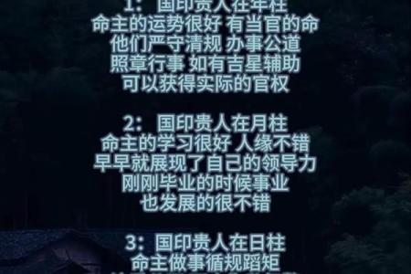 探秘男命八字中的金舆象征与命理解析