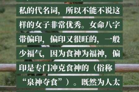 女命高贵,适合嫁给哪些优秀的人?