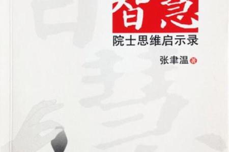 探索命子诗其九:人生哲理与智慧的启示