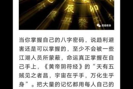 揭示九月初十生人的命运密码,了解你的命运轨迹!