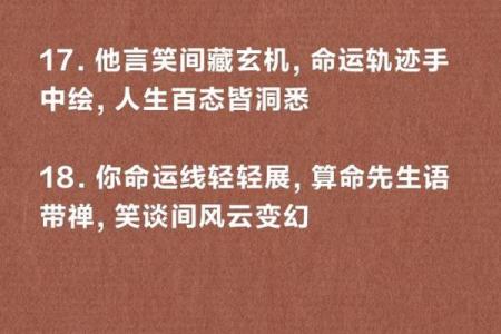 看照片算命,揭示你的命运密码!