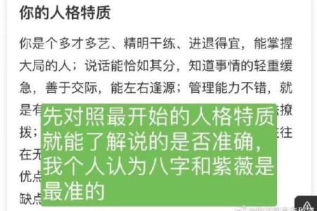 命里火旺的人应具备的特质与气质解析