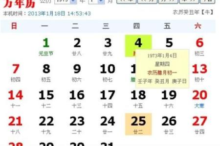 农历3月12日出生的人命运解读：了解你的个性与未来