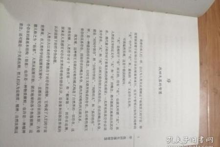 六十年轮回:解读30命27岁的命理奥秘与人生哲学