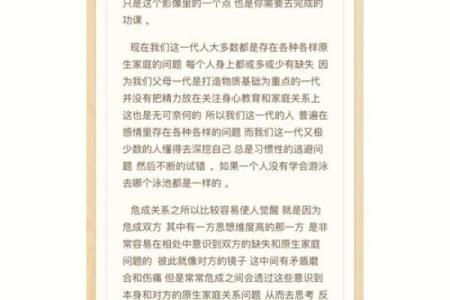命理揭秘：多三分的意义与生活中的应用