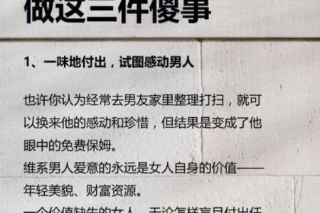 命里无正缘：探秘爱情里的宿命与选择