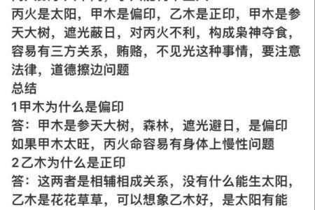命局中伤官格的深刻解读与应用
