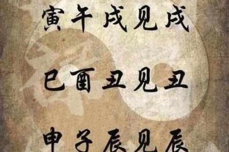 男命魁罡在日柱:揭示命理中的神秘力量与人生影响