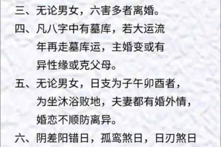 揭示女命中异性缘的秘密:如何通过命理提升魅力与吸引力