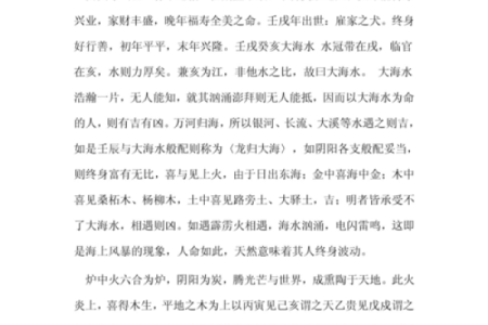 炉中火命男的招财秘籍:摆放这些物品,让财富源源而来!