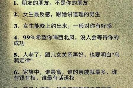 路旁土命的克制与相生解析:命理中的深邃智慧与人生启示