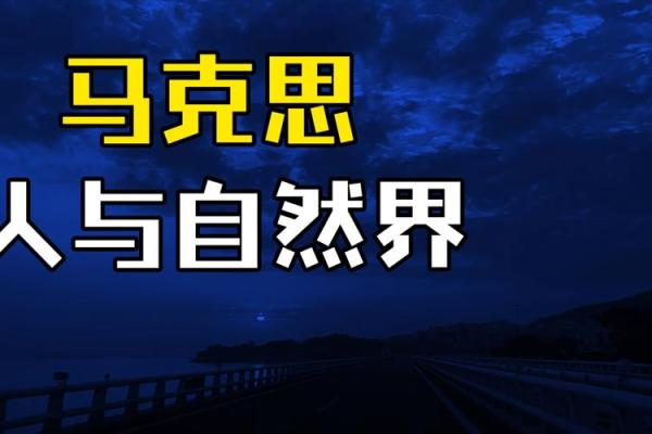 揭秘平地木命的天命：与自然和谐共生的生活哲学
