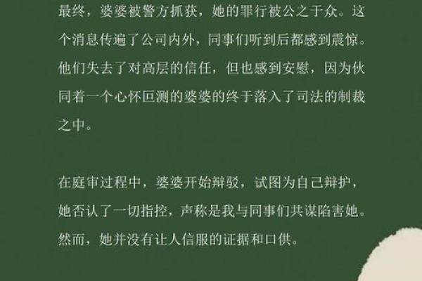 没有婆婆命的人是什么命？解读命运与家庭关系的深层次意义