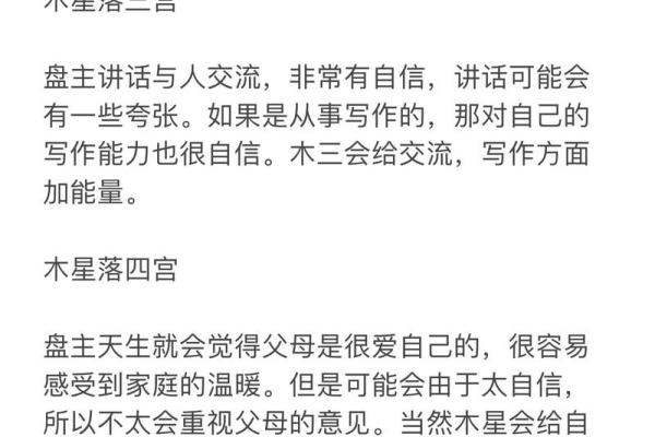 揭秘命格中的贵人命：寻找人生的助力与指引