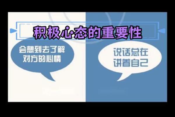 命里八尺莫求一尺：人生的宽容与积极心态的力量