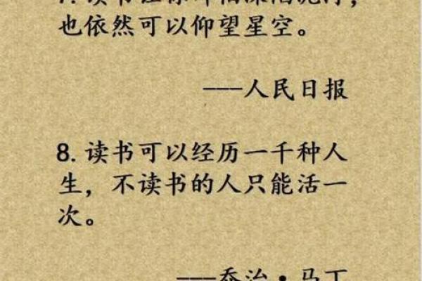 命里大贵如何转变人生，掌握好运秘诀！