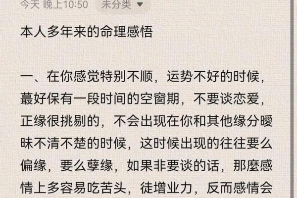 牛年害太岁吗？探索命理中的神秘与智慧